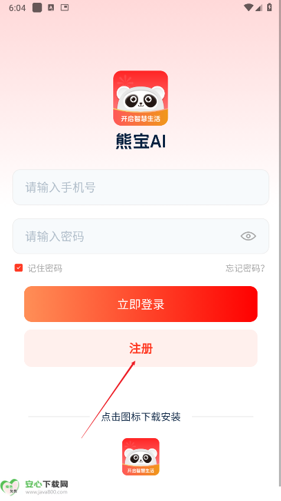 熊宝AI平台APP正版