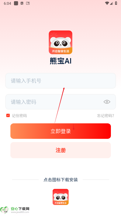熊宝AI平台APP正版
