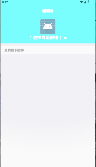 猫羽雫弱网软件最新版本