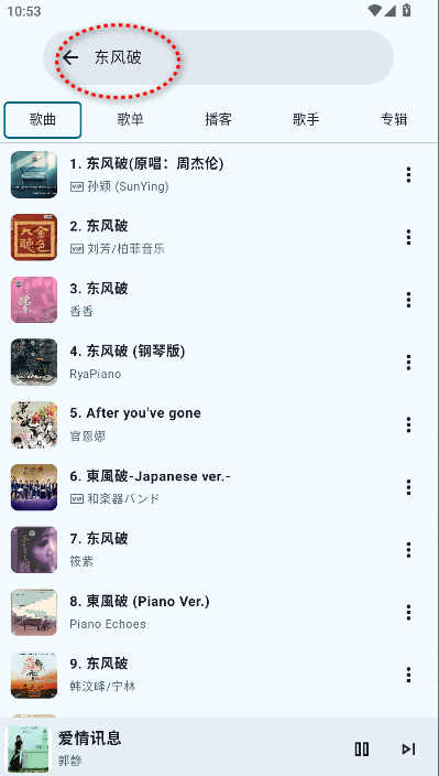 JetMelo网易云音乐第三方客户端
