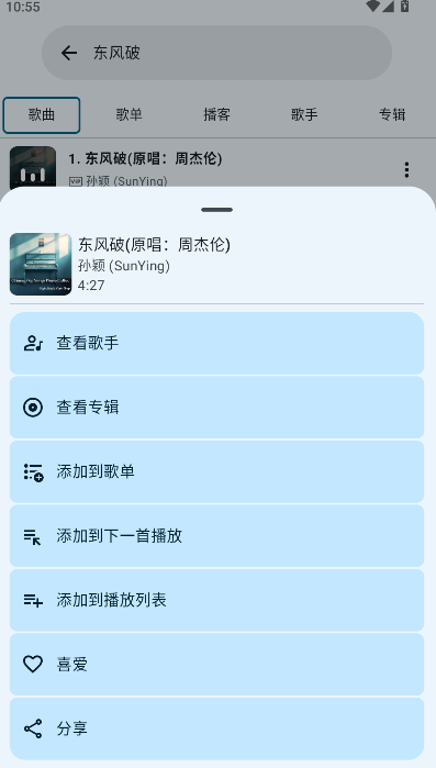 JetMelo网易云音乐第三方客户端