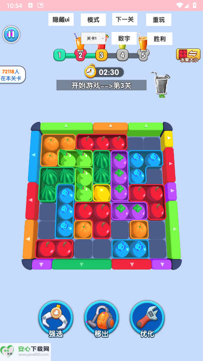 挪水果免广告最新版