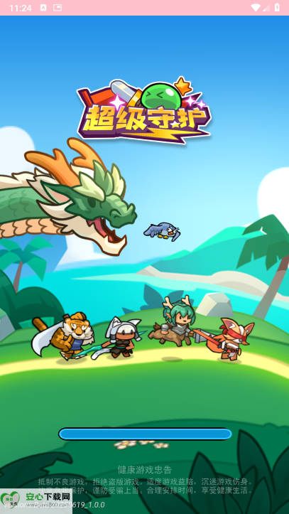 超级守护免广告版小游戏