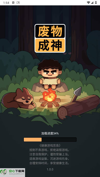 废物成神森林免广告内置gm菜单版