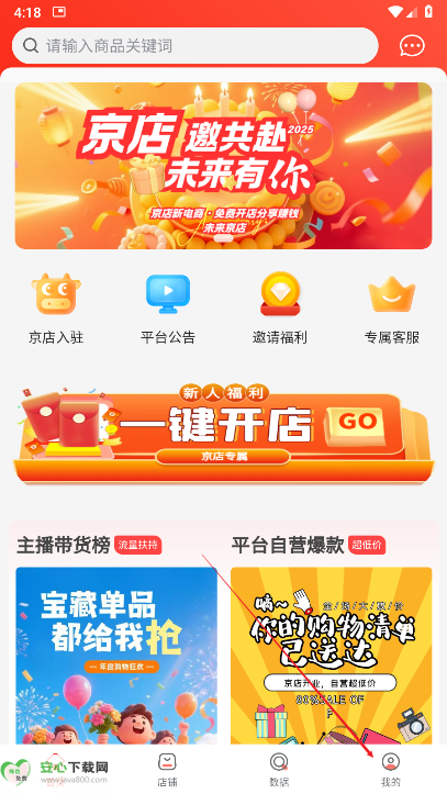 京店app最新版本
