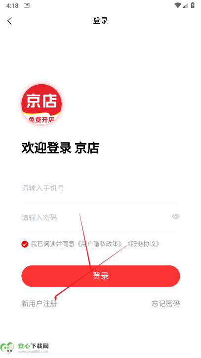 京店app最新版本