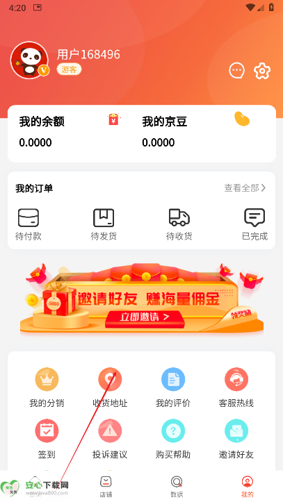 京店app最新版本