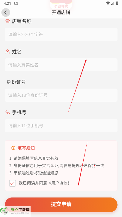 京店app最新版本