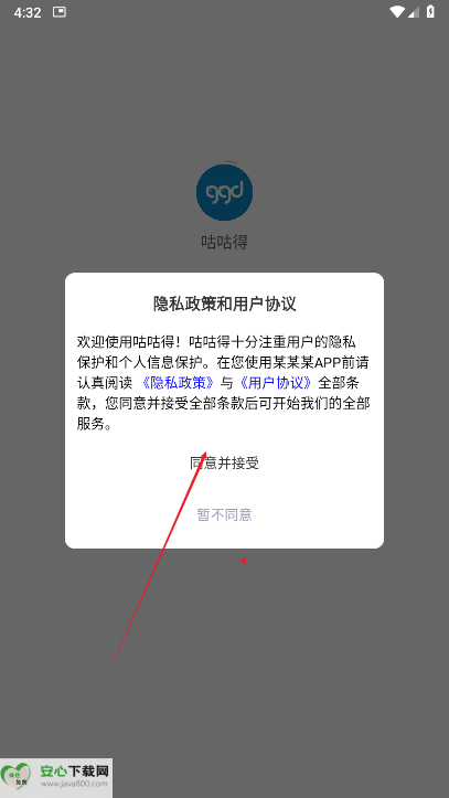 咕咕得平台最新版