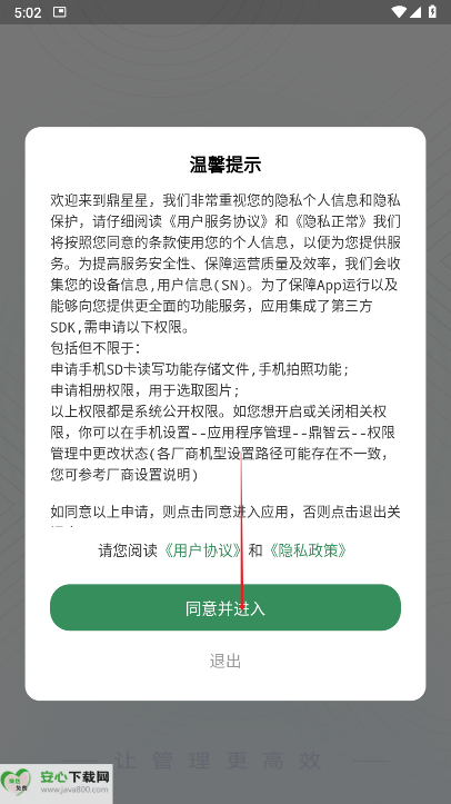 鼎星星图宝MobileGISGPS数据裁剪软件