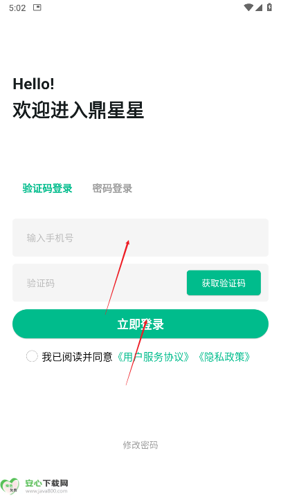 鼎星星图宝MobileGISGPS数据裁剪软件
