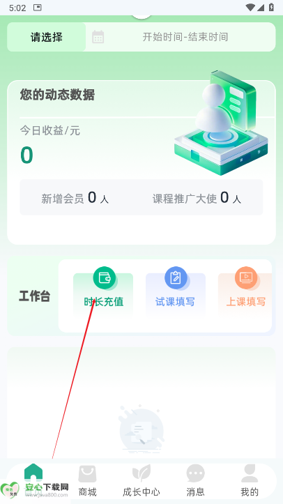 鼎星星图宝MobileGISGPS数据裁剪软件