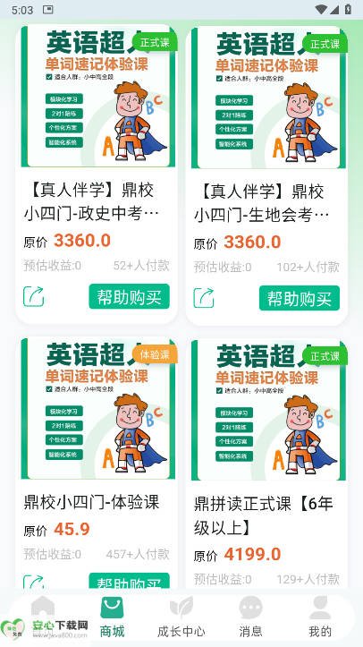 鼎星星图宝MobileGISGPS数据裁剪软件