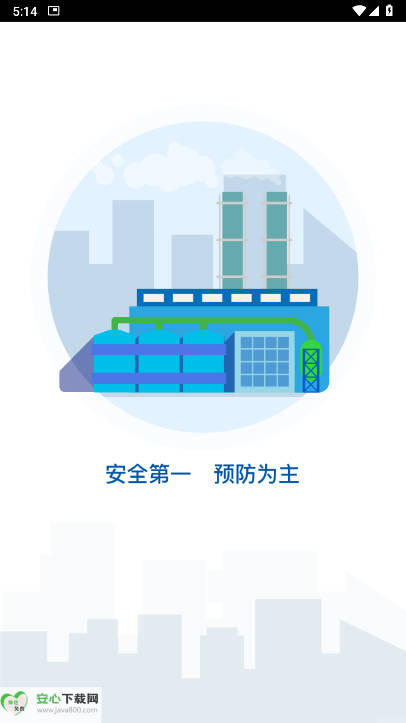 欧萨安全软件最新版