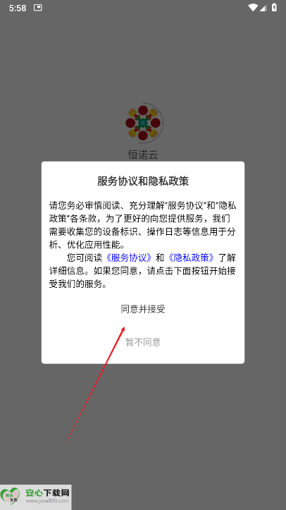 恒诺云虾青素商城