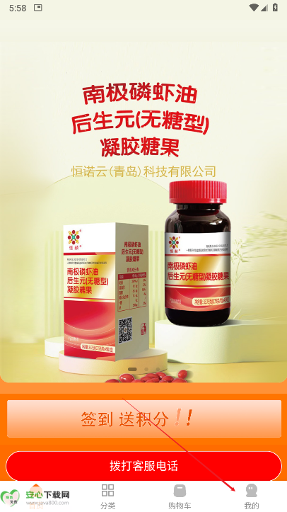 恒诺云虾青素商城