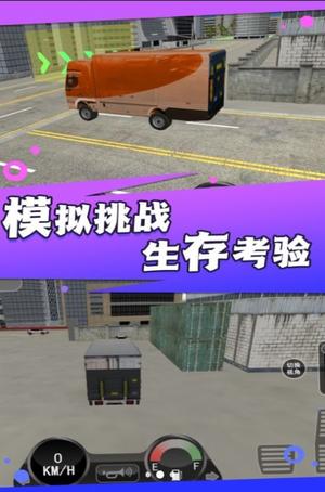 卡车司机生涯v3.3.25(2)