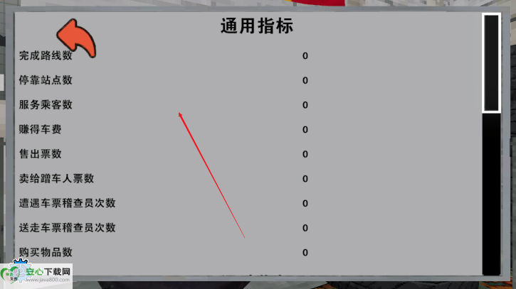 检票员模拟器游戏免广告版