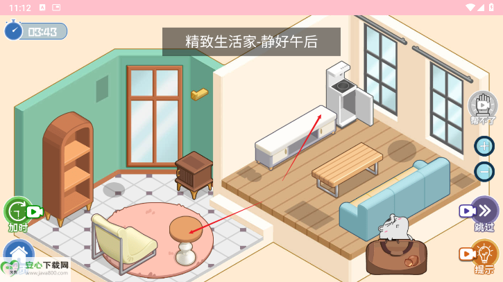 哇塞的收纳免广告版小游戏