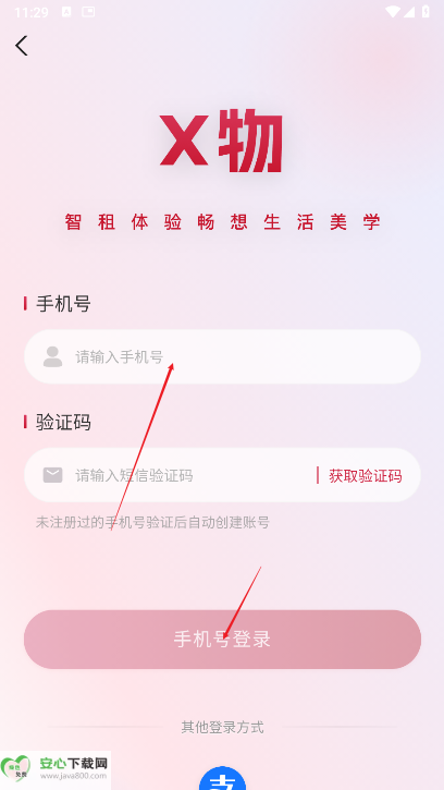 x物租机平台手机版
