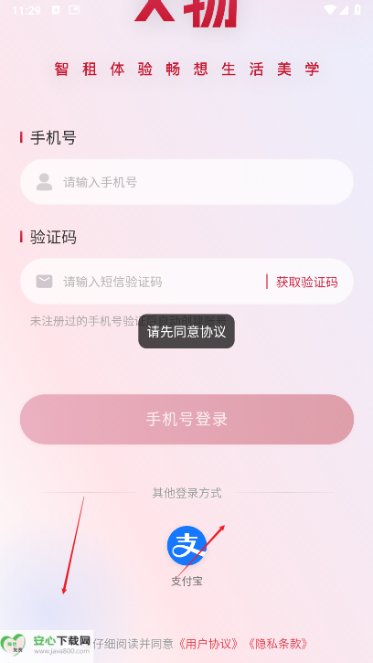 x物租机平台手机版