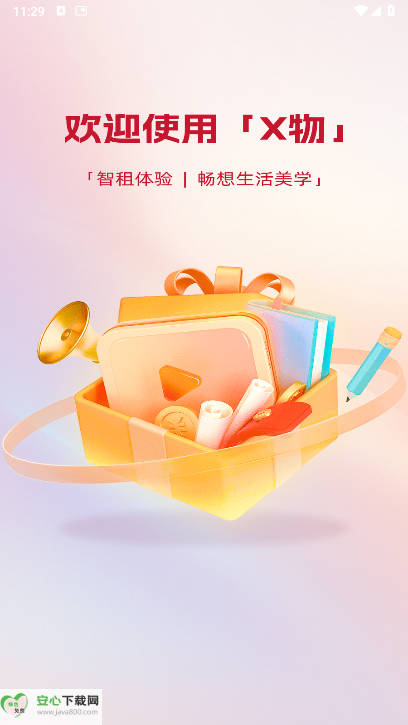 x物租机平台手机版