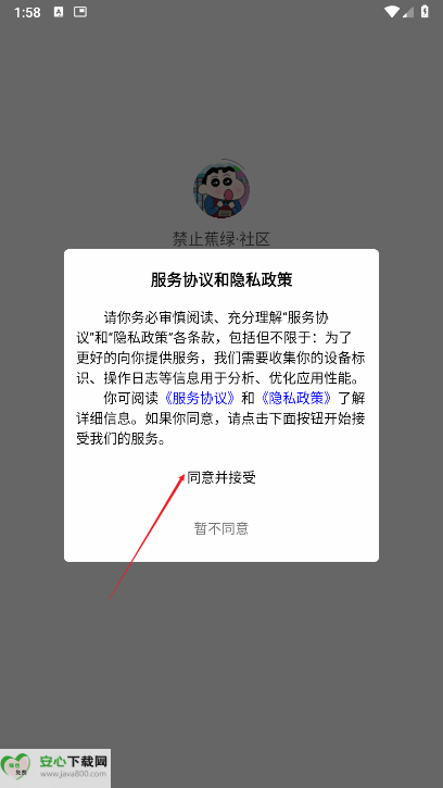 禁止蕉绿社区软件最新版