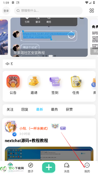 禁止蕉绿社区软件最新版