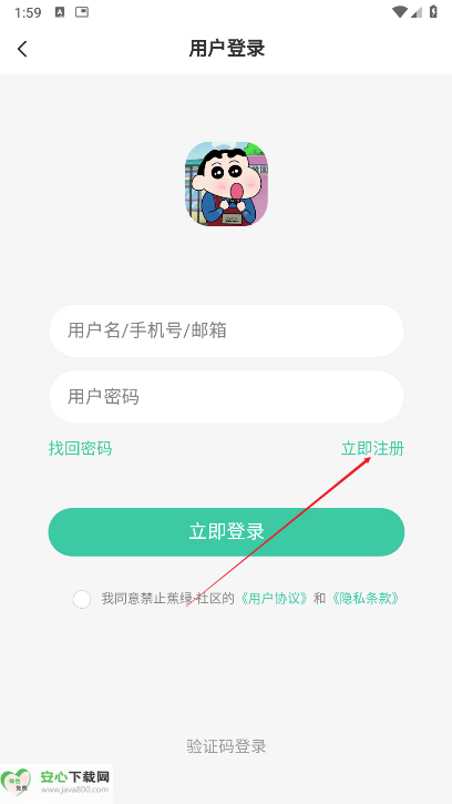禁止蕉绿社区软件最新版