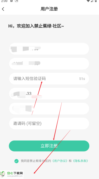 禁止蕉绿社区软件最新版