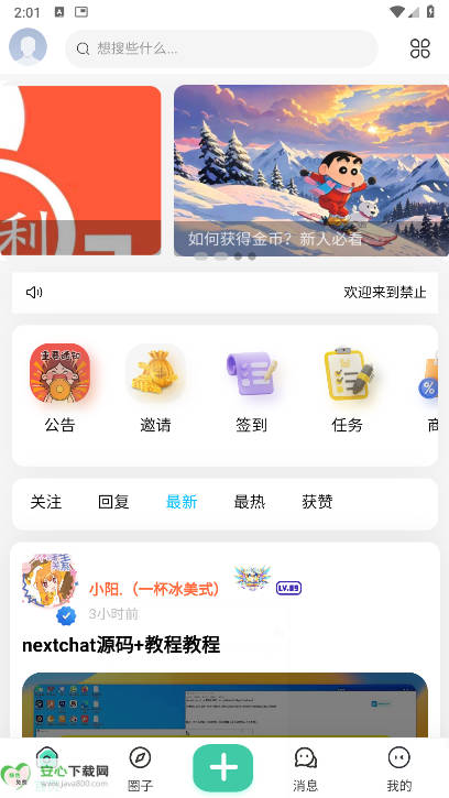 禁止蕉绿社区软件最新版