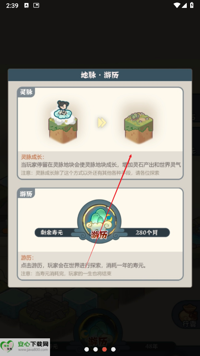 骰定仙途无限资源材料版
