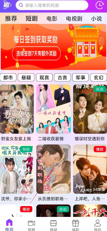 新通视界短剧平台