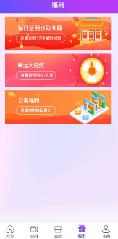 新通视界短剧平台