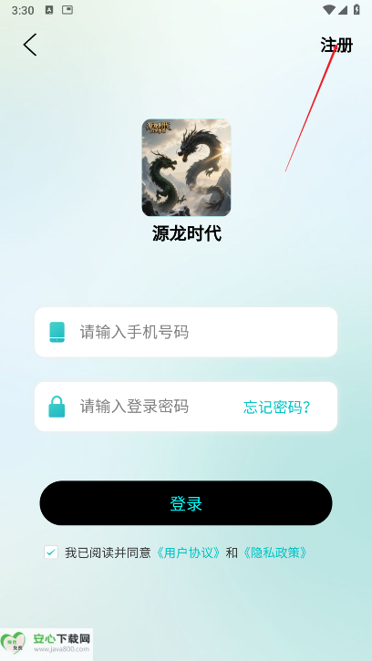 源龙时代首码平台