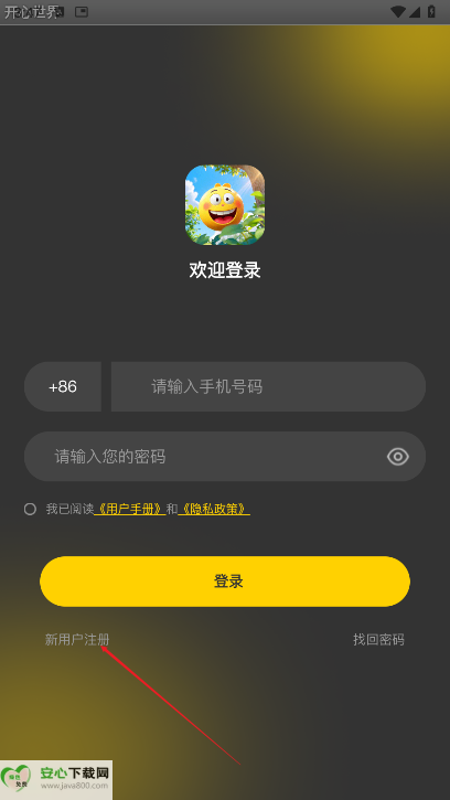 开心世界app看广告平台