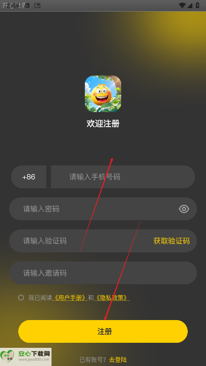 开心世界app看广告平台