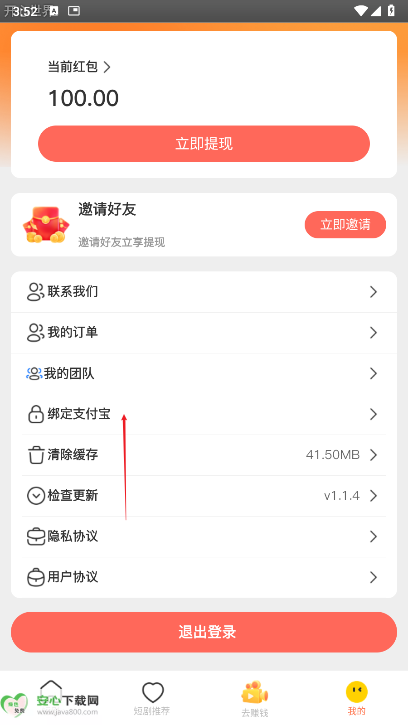 开心世界app看广告平台