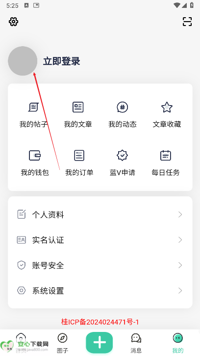 蓝天社区app最新版本