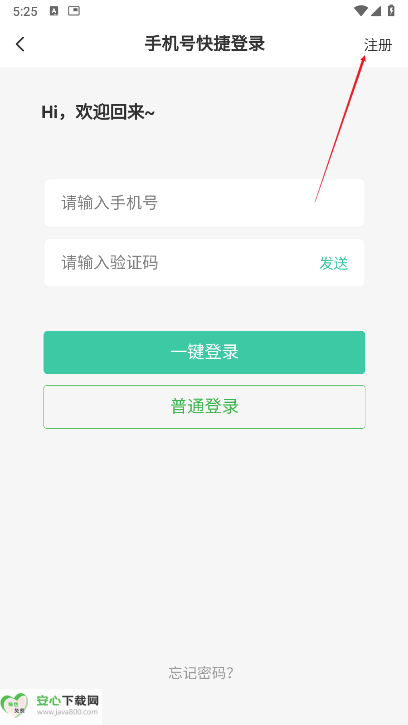 蓝天社区app最新版本