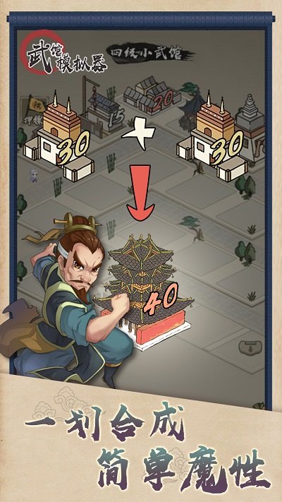 武馆模拟v1.0.4(2)