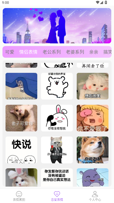 创意表情包解锁去广告版