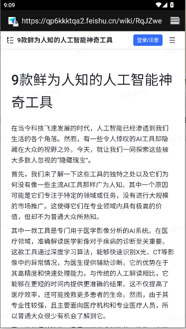 飞搜侠APP2025最新版本