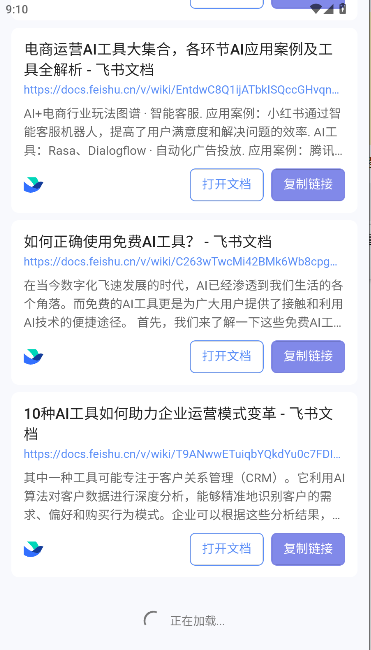 飞搜侠APP2025最新版本