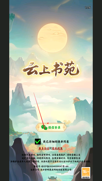 云上书苑app最新版本
