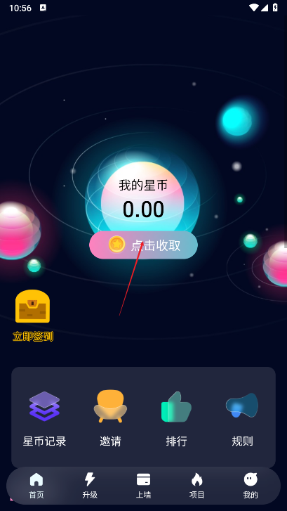 葫芦星球app安卓版