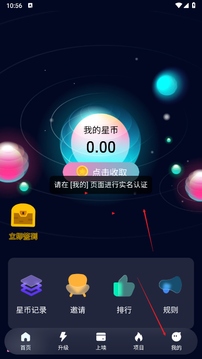 葫芦星球app安卓版