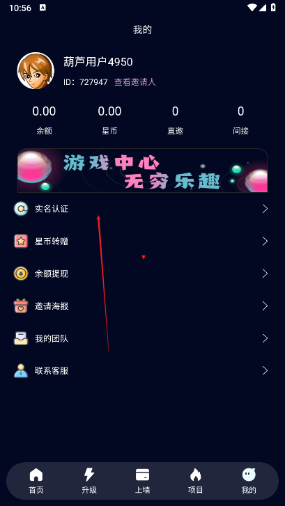 葫芦星球app安卓版