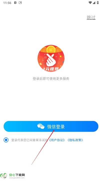 果冻试玩app最新版