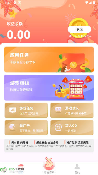果冻试玩app最新版